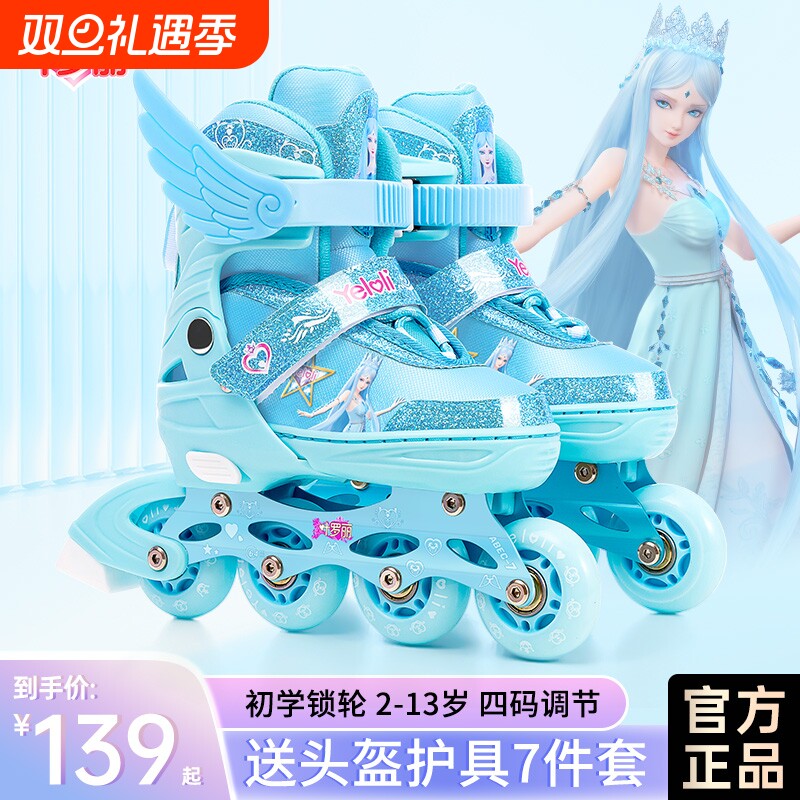 轮滑鞋儿童女孩女童溜冰鞋初学者直排轮6-12岁专业滑冰鞋旱冰套装