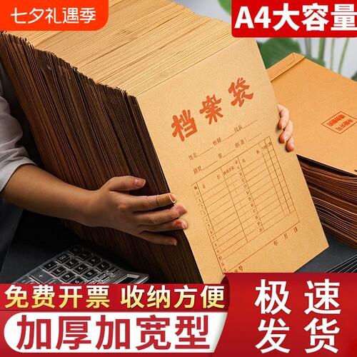 A4档案袋加厚加宽底大容量收纳袋