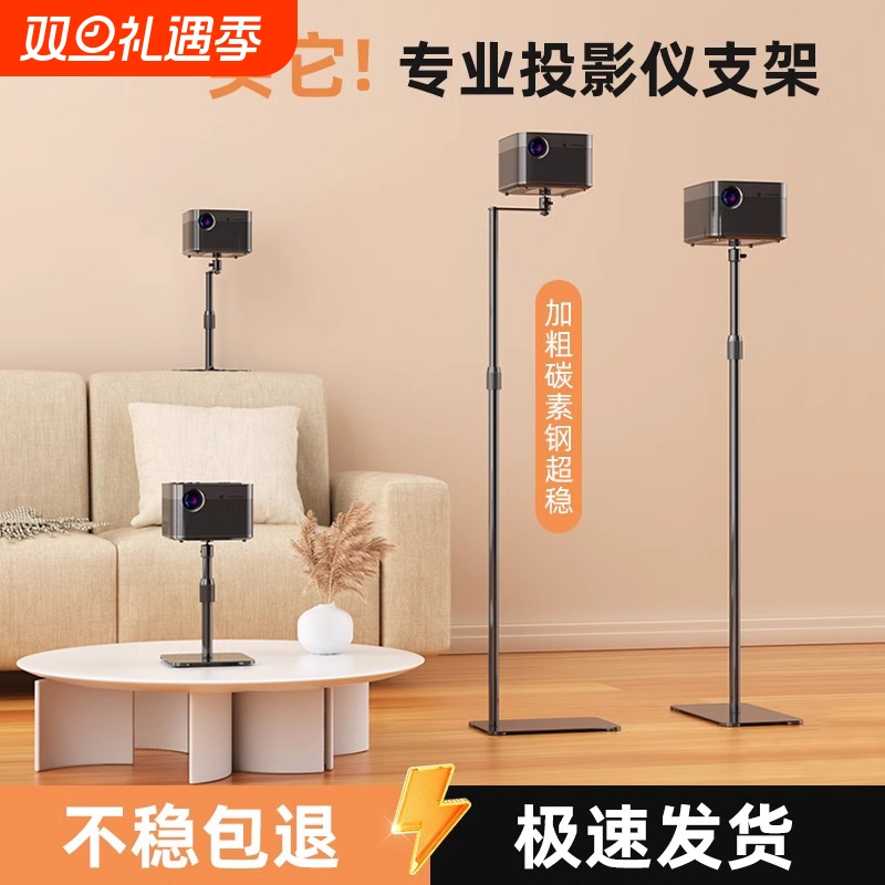 投影仪支架免打孔家用落地床头沙发桌子隐藏360旋转架适用于极米27x小米redmi坚果当贝d5x/f6爱普生a3pro架子
