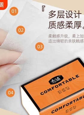 曦诺橙色抽纸宿舍租房必备高性价比实惠装卫生纸