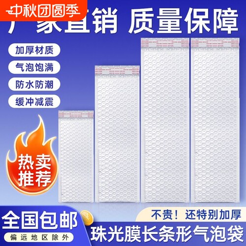 国之工匠包装珠光膜气泡袋现货