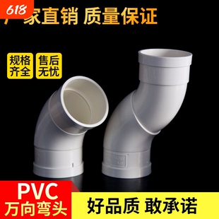 PVC可旋转下水弯头活接可调节110排水管过桥弯万向360度配件50 75