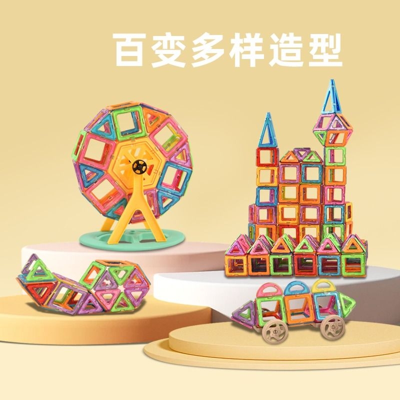 磁力片益智玩具|超1.2万次加购