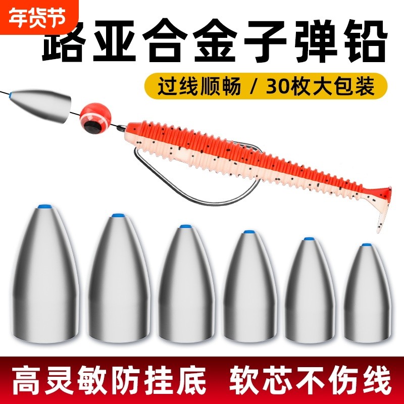 合金子弹铅中通滑漂适用通心铅坠德州钓组投防挂底空心坠钓鱼专用,户外/登山/野营/旅行用品,铅坠,淘宝优惠券,粉丝福利购,淘宝优惠卷