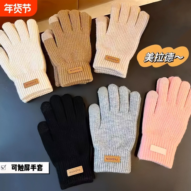 可触屏棉手套男士冬季保暖加绒加厚毛线针织骑行男女同款手套连指