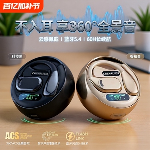 2025新款真无线蓝牙耳机长续航挂耳式气骨传导运动电竞游戏耳挂式