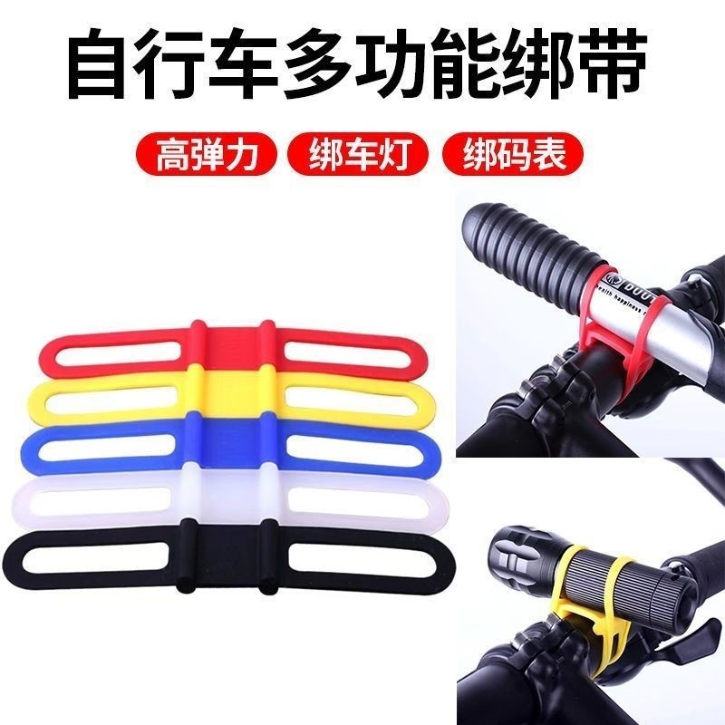 自行车配件硅胶扎带山地车单车绑带骑行装备零件束带越野拉力绳