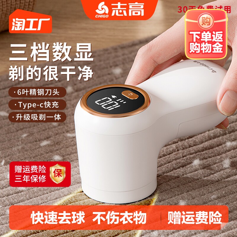 志高毛球修剪器家用充电式去除球毛衣服刮吸剃毛器打毛机起球神器怎么样,好用不?