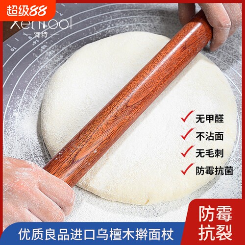 擀面杖实木家用小号大号烘焙赶面饺子皮干面棒神器不粘擀面棍