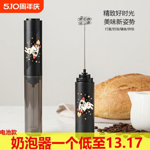 打奶泡器家用电动打蛋器牛奶搅拌器打泡器手持打发器咖啡豆研磨器
