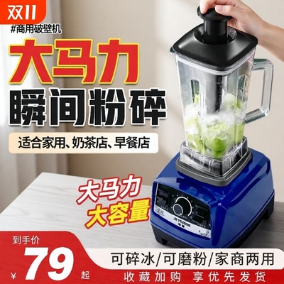 半球破壁机商用榨汁机破壁豆浆机沙冰机自动家用多功能大容量碎冰