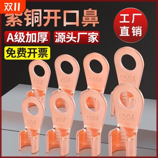 OT紫铜开口鼻圆形冷压接线端子套装 电瓶线耳铜接头牛鼻子100A压线