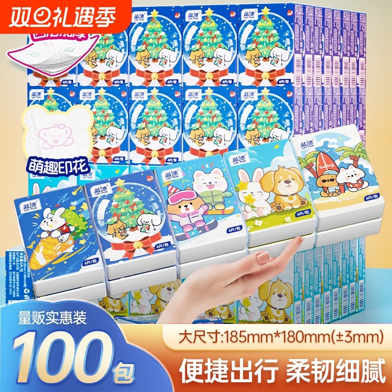 可爱卡通100包手帕纸旅游便携式面巾纸餐巾纸卫生纸厕纸抽实惠装