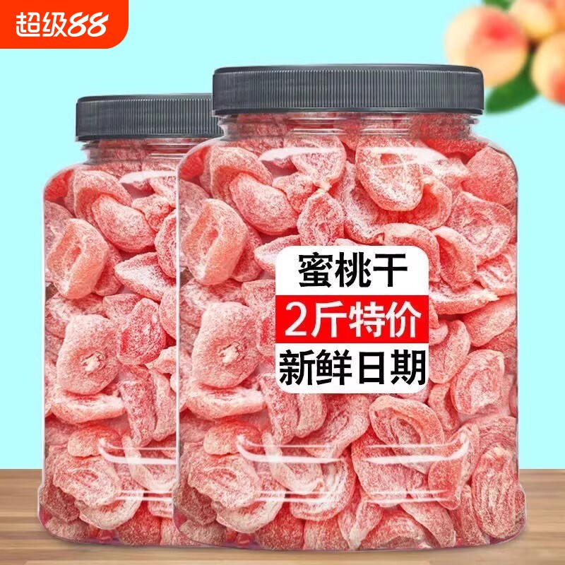 特价水蜜桃干盐津桃肉干蜜饯水果干果铺散装休闲办公小零食新鲜