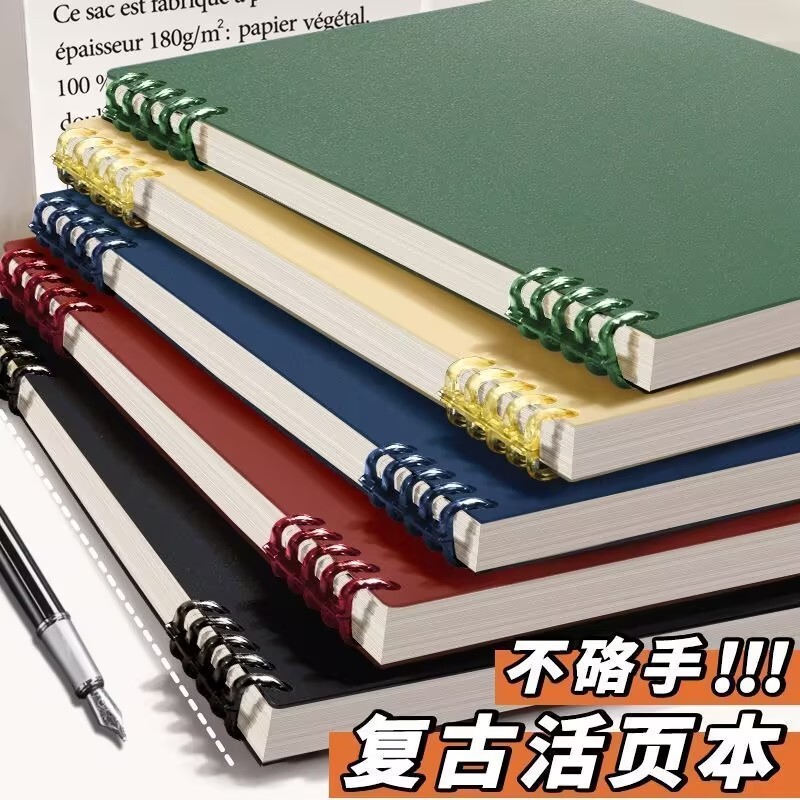 A4活页本可拆卸不硌手笔记本大本子简约线圈本初中生专用高中生大学生加厚文具b5纸外壳考研横线本扣环课业本图片