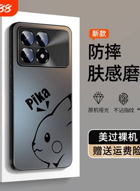 适用红米k70k70pro手机壳ek70至尊版新款磨砂肤感小米k70镜头全包防摔外壳高级感小众redmik70保护套redmi庆