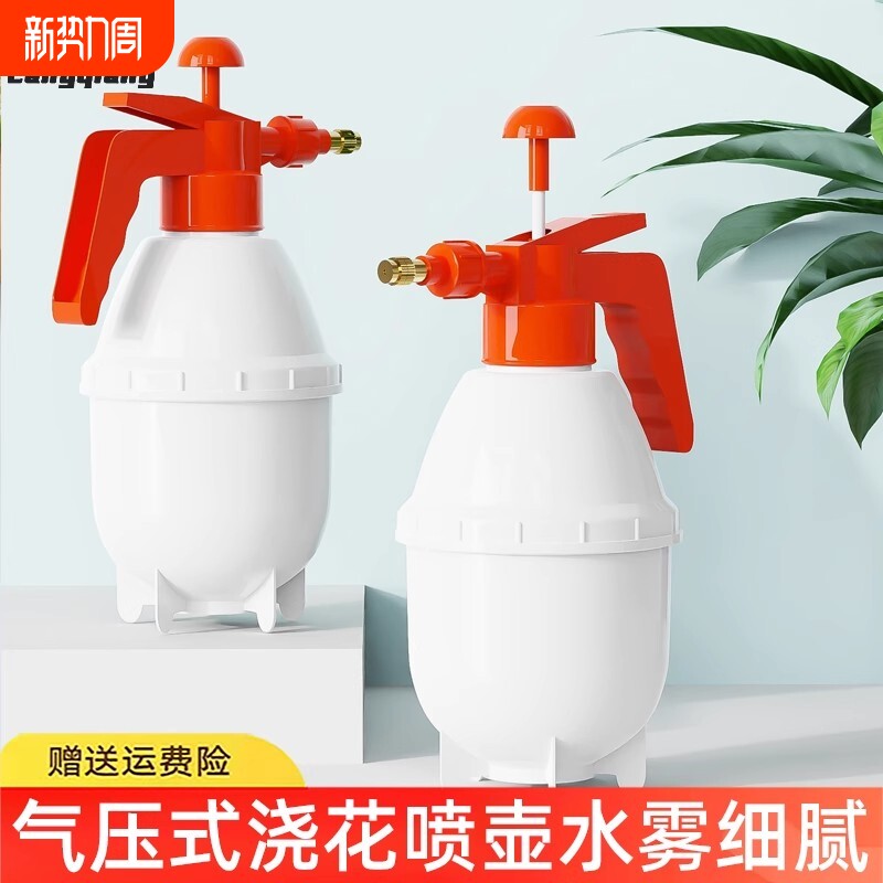浇花喷壶手动气压式清洁喷水壶家用酒精消毒洒水壶园艺浇水壶喷雾