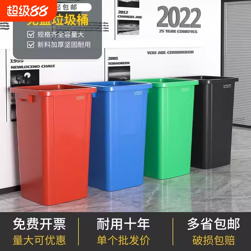 商用无盖正方形垃圾桶四色大容量30升50L大号户外家用厨房批发价