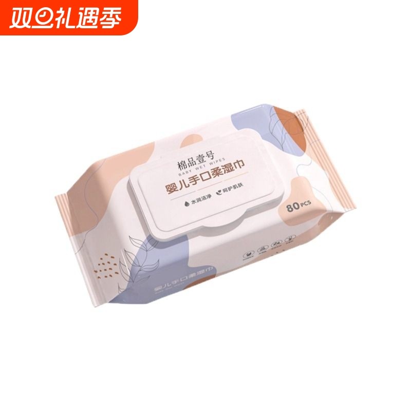 80抽大包湿巾纸新生婴儿手口专用湿巾纸擦脸洗脸母婴幼儿童家用
