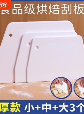 食品级硅胶切面刀刮板刮刀烘焙工具切刀塑料肠粉蛋糕煎饼抹面加厚