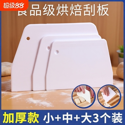 食品级烘焙刮板肠粉刮板