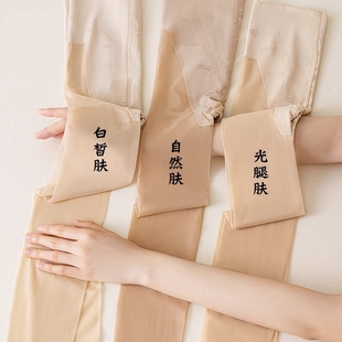 袜美肤 光腿神器肤色裸感不掉档打底连裤 猫爪丝袜女防勾丝夏季 薄款