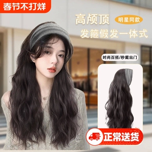 发箍假发帽子一体长卷发半全头套女高颅顶仿真发水秋冬款短发长发