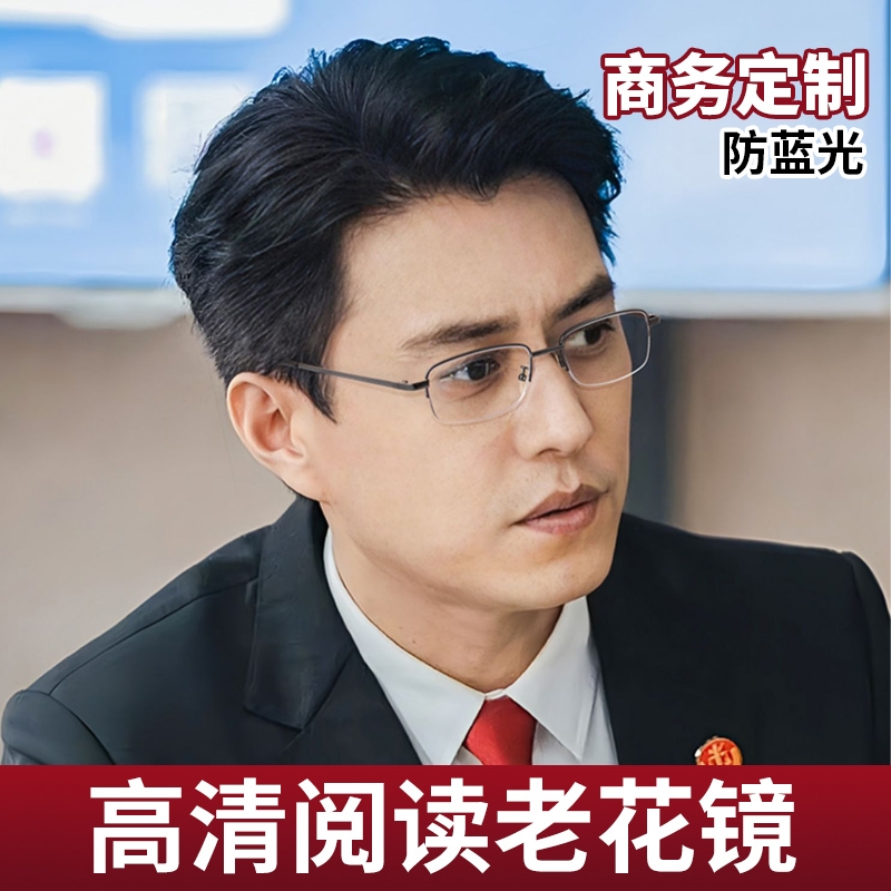 提莫高清防蓝光变焦老花镜树脂