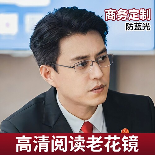 提莫高清防蓝光变焦老花镜树脂