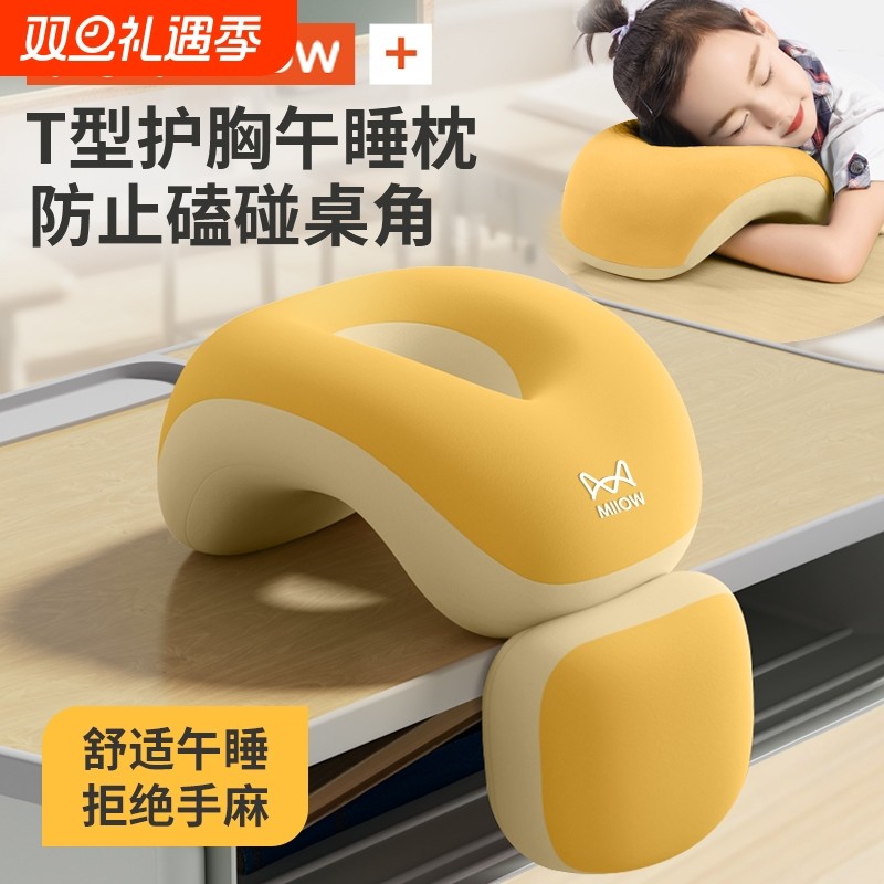 【猫人·午休神器】儿童趴睡枕