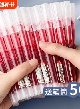 红色直液式0.5mm中性笔速干st水性笔老师批改作业红笔记号笔学生划重点笔顺滑圆珠笔大容量考试全针管颜色