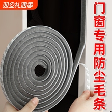 推拉门密封条衣柜移门窗户防尘防撞条门缝减震缝隙门填补防风毛条