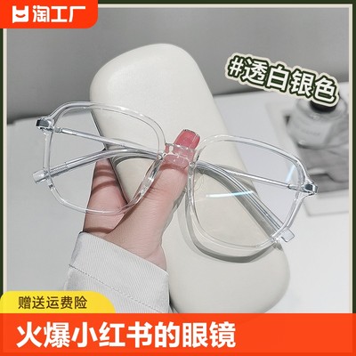超轻透明可配有度数眼镜