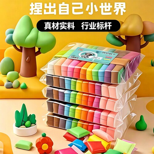 超轻粘土24盒36盒装全无毒