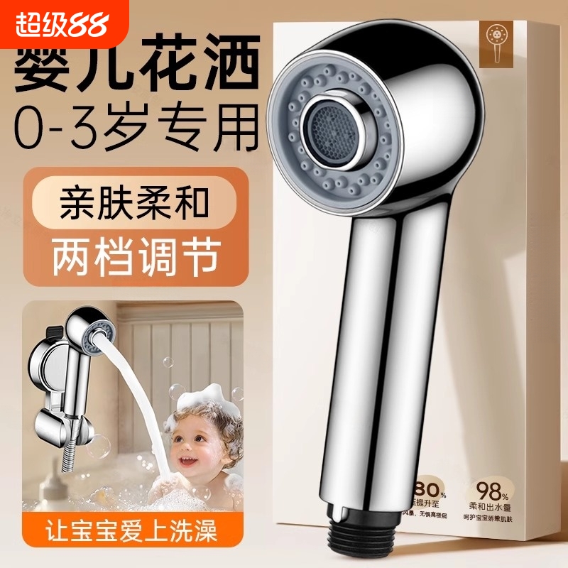 手持洗澡过滤花洒喷头宝宝儿童淋浴喷头婴儿小花洒沐浴洗屁股神器