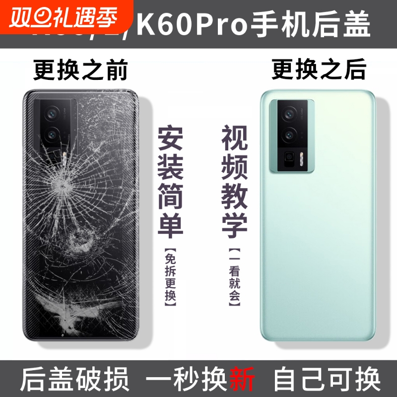 适用红米K60pro后盖玻璃RedmiK60后屏手机后壳K60e电池盖替换外壳盖板后屏外屏