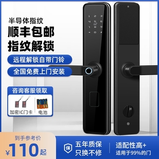 指纹锁智能锁家用防盗门密码 锁大门锁电子锁入户门锁智能门半自动