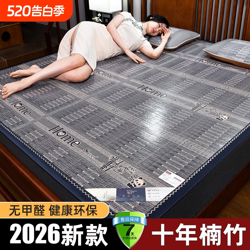 凉席夏季竹席2026新款学生宿舍单人冰丝席草席夏天家用可折叠席子