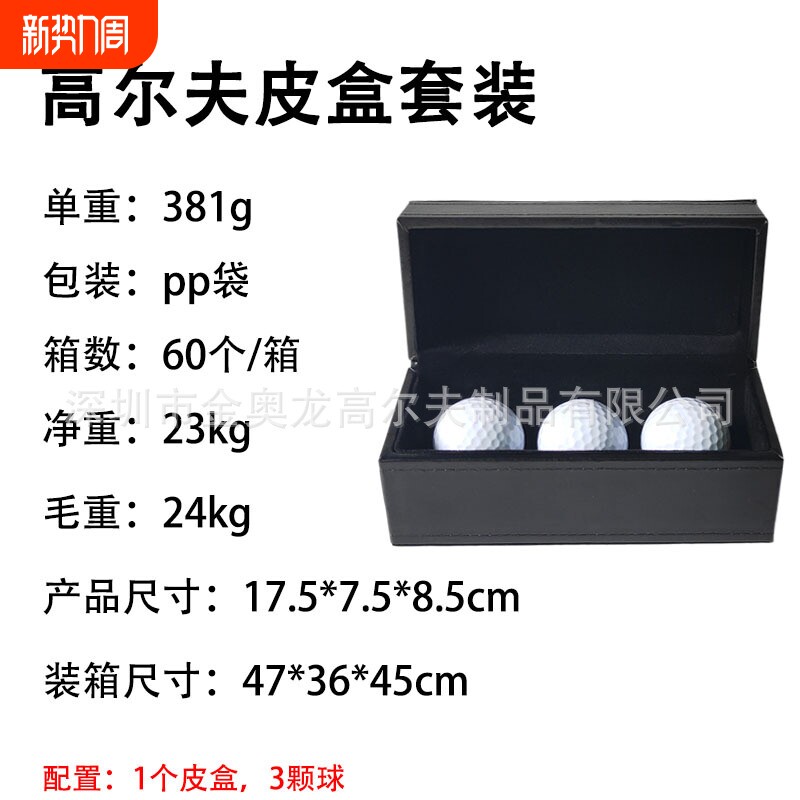 工厂批发高尔夫球套装高尔夫赛事活动礼品加印客人logo赛事专用