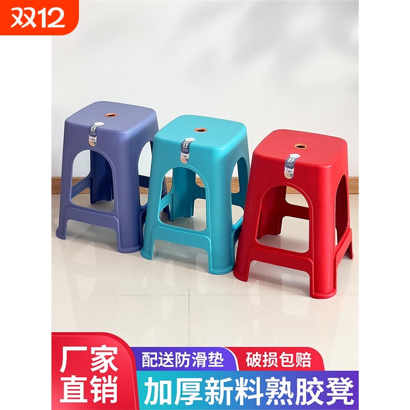 塑料凳子40高加厚家用客厅餐桌凳加宽成人简约经济型熟胶防滑椅子