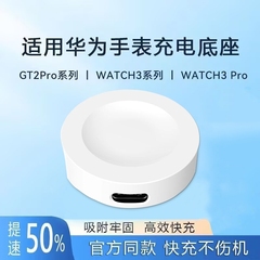 适用于华为手表充电器gt4/3Pro无线充电底座watch3pro/gtRunner快充watchD充电座线4通用磁吸式gt5Pro便携