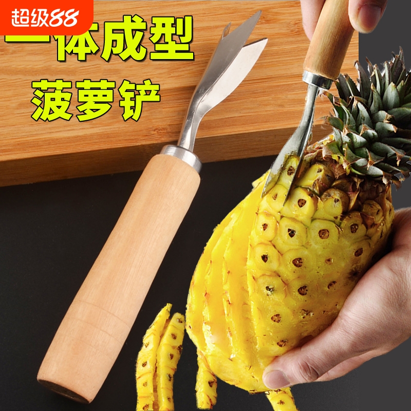 菠萝刀削皮器不锈钢削菠萝神器专用刀挖眼夹甘蔗刮削皮刨皮刀莴笋