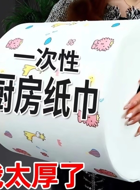 厨房专用纸巾吸油吸水纸擦手纸懒人抹布干湿两用湿巾擦碗布去污