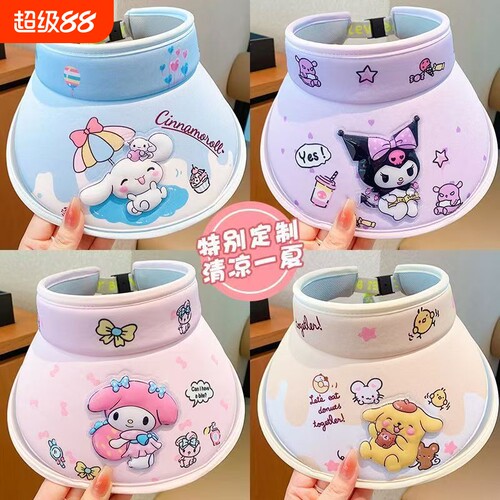 库洛米儿童防晒帽|千人回购
