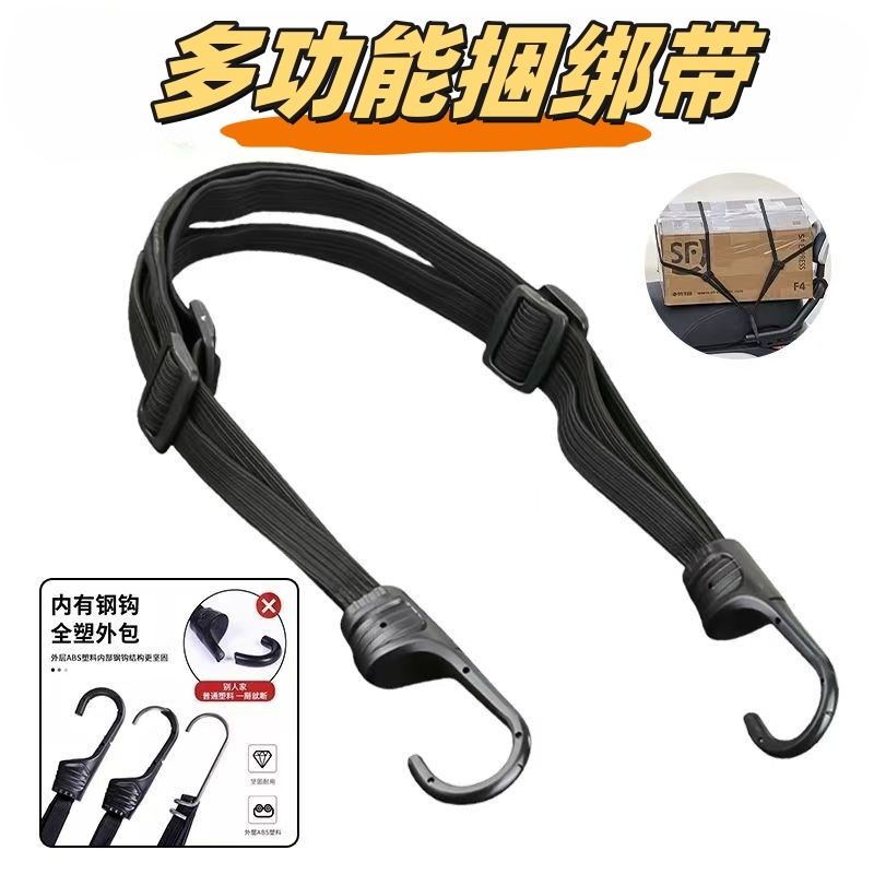 摩托车绑带弹力绳电动车捆绑带后座固定松紧头盔行李橡皮筋捆绑绳