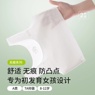 女童内衣小学生初高中一阶段冰丝防凸点儿童吊带背心卡通可爱文胸