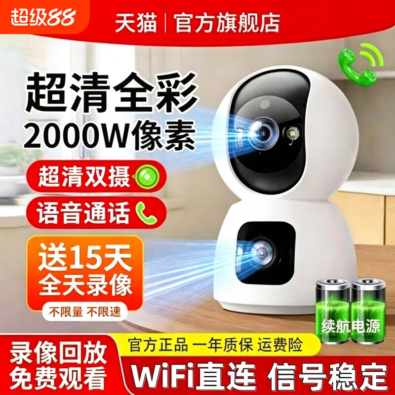 小米适用智能摄像头家用手机远程360度无死角室内高清家庭AI监控