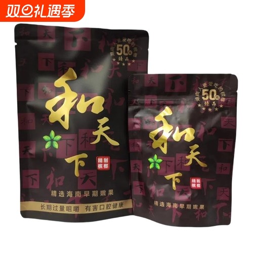 和天下海南槟榔原味|593人收藏