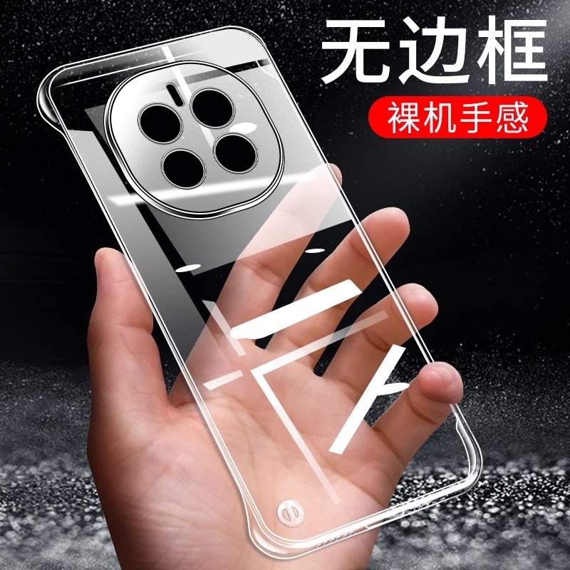 荣耀magic7塑料简约无边框