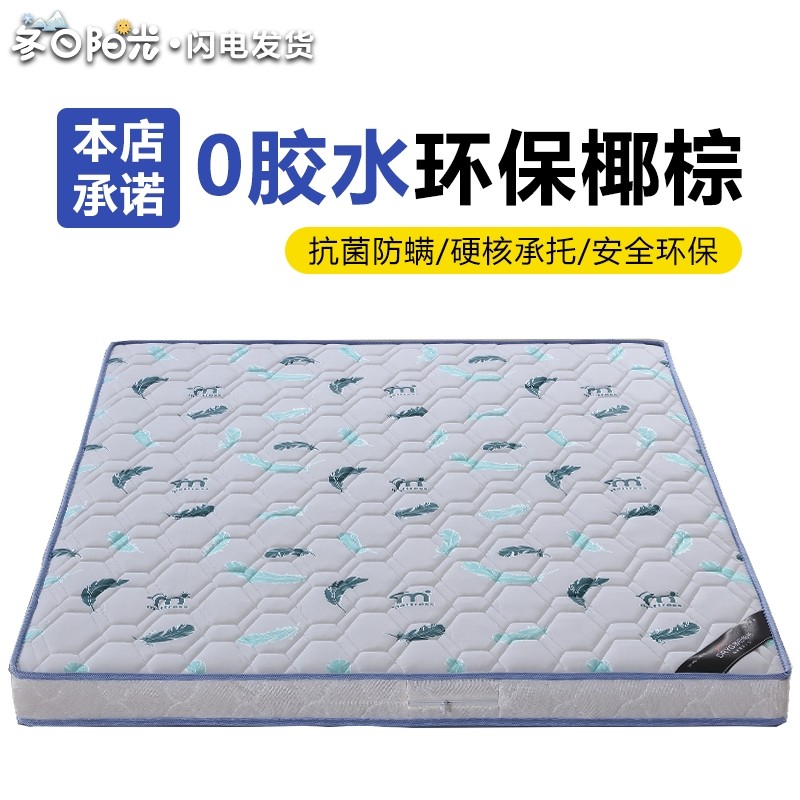椰棕床垫子棕垫榻榻米垫硬垫子家用护腰护脊卧室乳胶儿童偏硬胶水